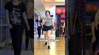 خليني نحفك على طريقتي  #fitness #sarapopfit#workout