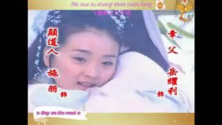 MV【Engsub+Kara】Wu Fei Yang(舞飞飏)/Han Xiao (含笑) OST 聊斋花姑子 / Liao Zhai Hua Gu Zi-The Flower Spirit 2004