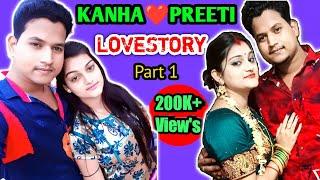 Kanha Preeti love story part 1  ଆମେ କେମିତି ଏକାଠି ହେଲୁ??? #kanhapreeti #kanhapreetilovestory