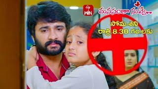 Manasantha Nuvve Latest Promo | Episode No 924 | 31st December 2024 | ETV Telugu