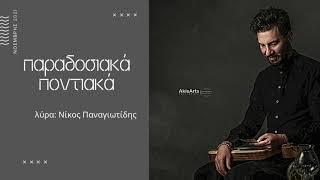 Θεοδωρίδης Παναγιώτης-Παναγιωτίδης Νίκος (καπάν κεμεντζέ)