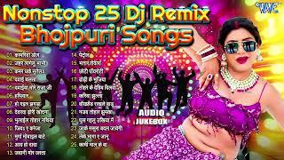 Nonstop 25 Dj Remix Bhojpuri Songs - Pawan Singh Hit Remix Songs - Jukebox | Bhojpuri Sadabahar Hits