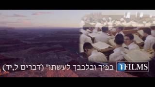 איפה אור החיים שלך? הרב אפרים כחלון Rabbi Efraim Kachlon w/ENGLISH SUBTITLES