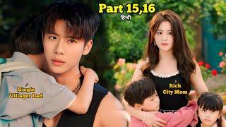 Part 15,16 / Poor Villager Boy  City Girl - Rainkissed Love (2025)  New Drama Explained in hindi