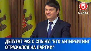 Депутат PAS о Cпыну: "Его антирейтинг отражался на партии"