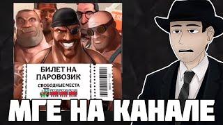 Фордел ЖЕСТОЧАЙШЕ про МГЕ СТРАШИЛКИ