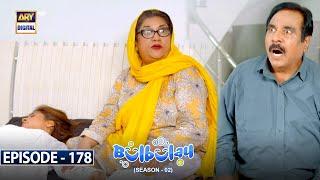 Bulbulay Season 2 Episode 178 | 26th November 2022 | ARY Digital