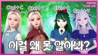 [#순삭스페셜] 변신물 특.옷만 갈아 입어도 못 알아봄ㅣ치링치링 시크릿 쥬쥬 24화 #드르륵탁