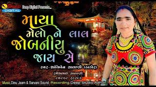 Maya Melo Ne Lal Jobniyu Jayse Singer Shantiben Salani Thakor