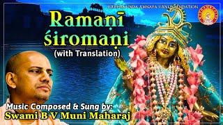 Ramani Siromani by Srila Bhakti Vinod Thakur (with translation)