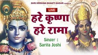 LIVE : Hare Krishna Hare Krishna | हरे कृष्ण हरे राम | Krishna Bhajan 2023