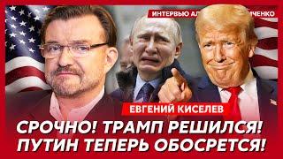 Киселев. План Трампа по Украине, что теперь будет с Путиным, в России начался бунт, нефть все