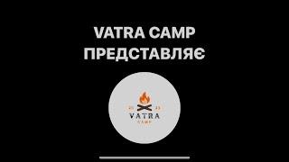 ІНТРО VATRA CAMP табору для дорослих! 