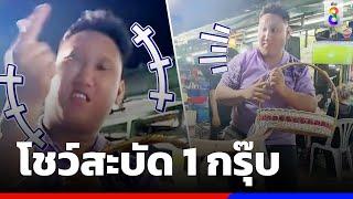 นักขายพวงมาลัยในตำนาน | Social Viral  | ข่าวช่อง8