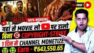 मूवी अपलोड करने का नया तरीका | Movie Kaise Upload Kare