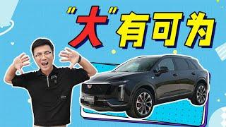 全新#凯迪拉克XT5，新在哪里？#汽车 【百车全说】