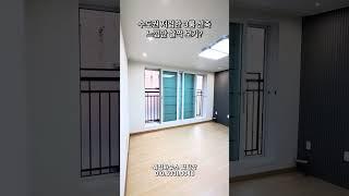 장점이 분양가? 수도권 3룸 3억 원대, 2룸 2억 원대 신축 빌라 #워킹하우스 #shorts