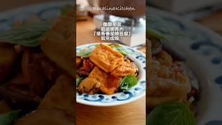 快手家常菜！塔香番茄燒豆腐這樣做，酸香開胃、營養滿分！