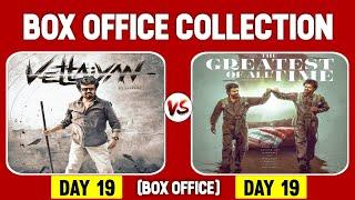 Vettaiyan vs GOAT 19 Days Box Office Collection | Vettaiyan Worldwide Collection | Rajini vs Vijay