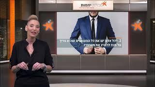 איך להגשים את המטרות שלכם - הנחות יסוד קורס NLP - מכללת יוזמות