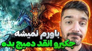 جکیرو مید دوتا2 با دمیج خیلی زیاد | jakiro mid dota2