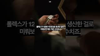 아는 사람만 아는 시계? #watch #제라드페리고