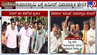 Zameer Ahmed's Racist Remark Against Union Minister HD Kumaraswamy Call Him 'Kaliya'