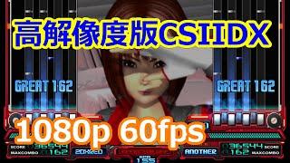 [1080p CS IIDX][CYBER J-EURO] 太陽～T・A・I・Y・O～ [60fps][弐寺]