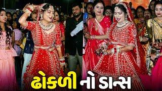 ઢોકળી ના લગન નો ડાન્સ | નિરવ ️ પાયલ | Pagal Gujju