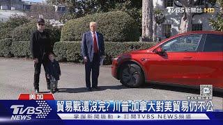 薛丁格的關稅! 川普喊對加拿大鋼鋁課50%一日內撤回｜TVBS新聞 @TVBSNEWS01