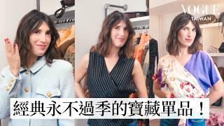 跟著法國時尚It Girl始祖Jeanne Damas探店巴黎寶藏古著店：二手精品、經典秀場同款到知名設計師絕版作品等你來挖掘！｜Shopping With｜#Vintage｜Vogue Taiwan