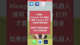 苹果设备 访问 Telegram 成人内容   使用 Nicegram 查看 被屏蔽的频道与群组