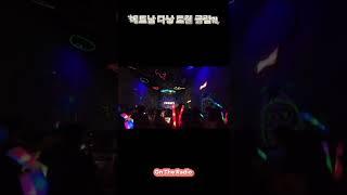 베트남 다낭 핫플 로컬 클럽?! #vietnamdanang #vietnam #travel #danang #다낭 #베트남 #bar #베트남다낭 #다낭클럽 #danangclub