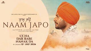 NAAM JAPO | UCHA DAR BABE NANAK DA| TARN JAGPAL | AMRINDER GILL | VEET BALJIT |MAGIC| IN CINEMAS NOW