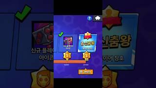브록 칭호 획득!!! 