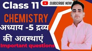 Class 11 Chemistry important questions Chapter -5  द्रव्य की अवस्थाएं ||NCERT||