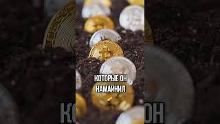 ЧТО ЕСЛИ СОЗДАТЕЛЬ БИТКОИНА ПРОДАСТ СВОИ МОНЕТЫ?
