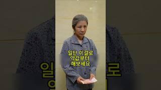 70세 시어머니가 병원비 빌려달라고 하자 차갑게 나가버린 며느리의 충격적 결말은?