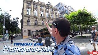 Увлекательная прогулка по городу с историческим экскурсом