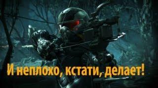 ШКОЛЬНИК ДЕЛАЕТ РОЛИКИ! (Crysis 3 Open Beta)