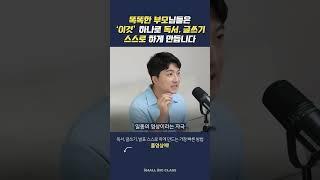 똑똑한 부모님들은 ‘이것’ 하나로 독서, 글쓰기 스스로 하게 만듭니다!