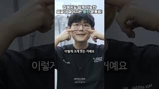 집에서도 쉽게 가능한 얼굴이 젊어지는 동안 운동법!