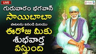  LIVE   | SAI CHALISA | SAIBABA DEVOTIONAL SONGS | KEERTHANA MUSIC BHAKTI