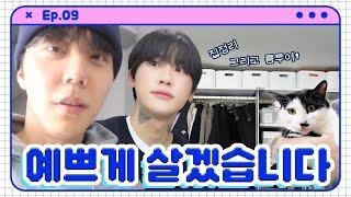 [Junseongho]  Ep.09 We'll Live Well