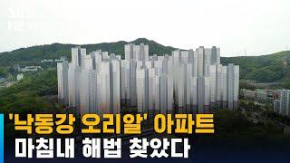 '2년 넘게 진입로 문제' 용인 아파트, 해법 찾았다 / SBS