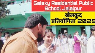 Galaxy Residential Public School Jalalpur! खेलकूद प्रतियोगिता 2025! लड़कीयों का कबड्डी मैच..