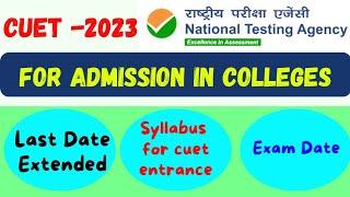 CUET 2023  - Last Date Extended - CUET Entrance Syllabus - Exam Date  / For admission in Colleges