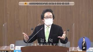 서울발달장애인평생교육센터 운영개선 및 발전을 위한 토론회