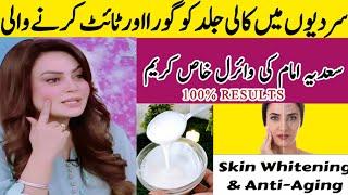 Skin Whitening home Remedy For remove Pigmentation Dark Spots | Winters Hand & Feet Whitening Cream