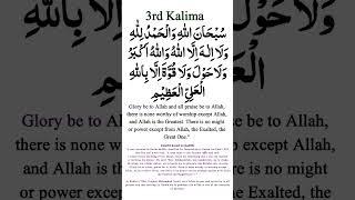 3rd kalma with english translation
